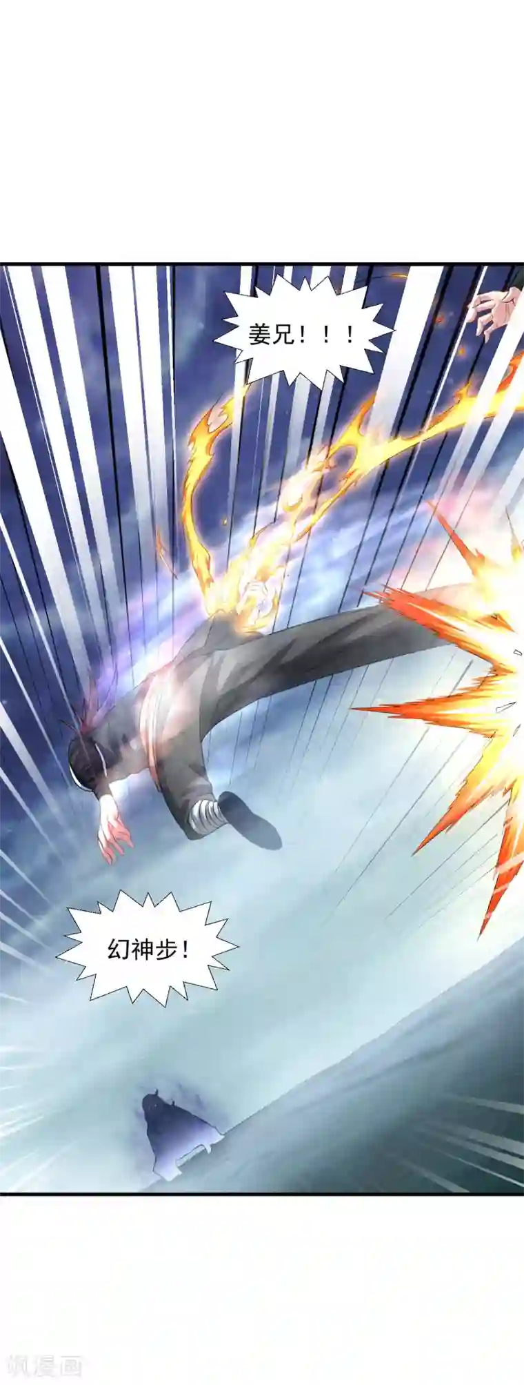 道印第55话 古陵屠阴灵