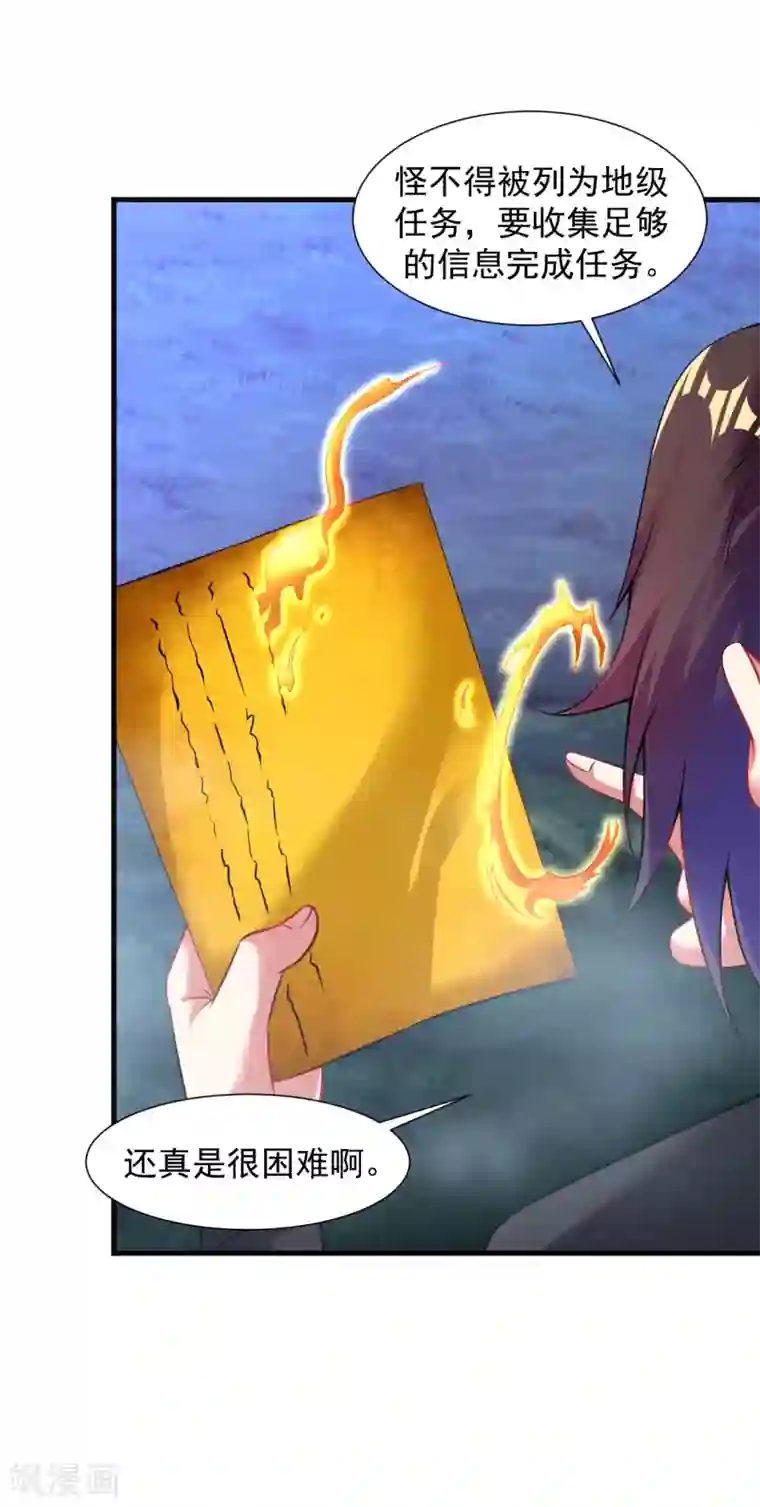 道印第55话 古陵屠阴灵