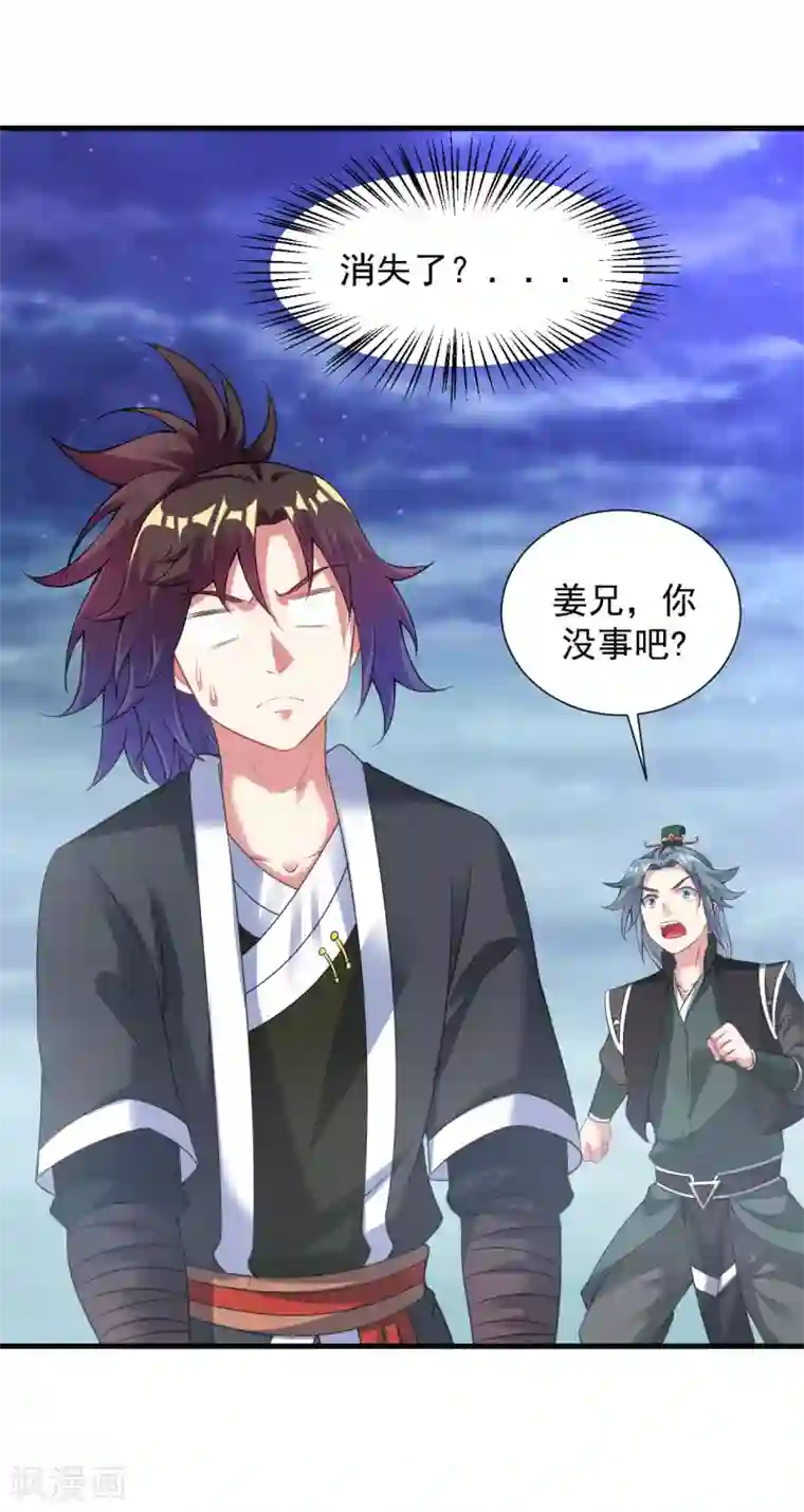 道印第55话 古陵屠阴灵