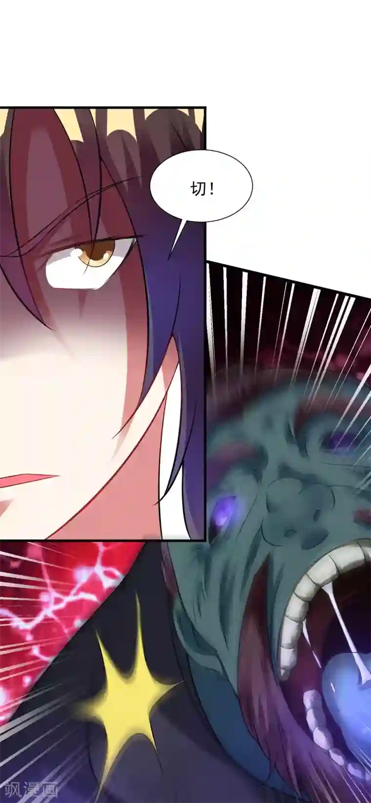 道印第55话 古陵屠阴灵