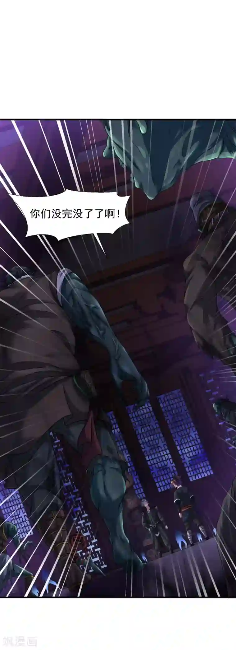 道印第55话 古陵屠阴灵