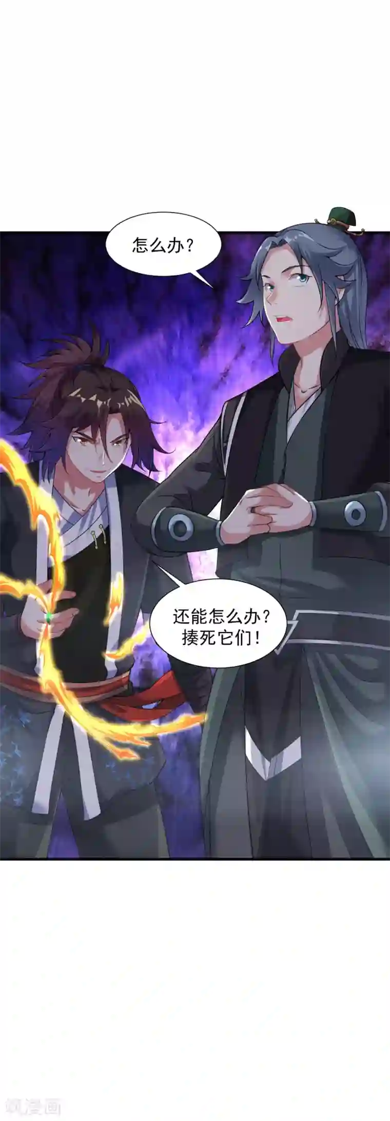 道印第55话 古陵屠阴灵