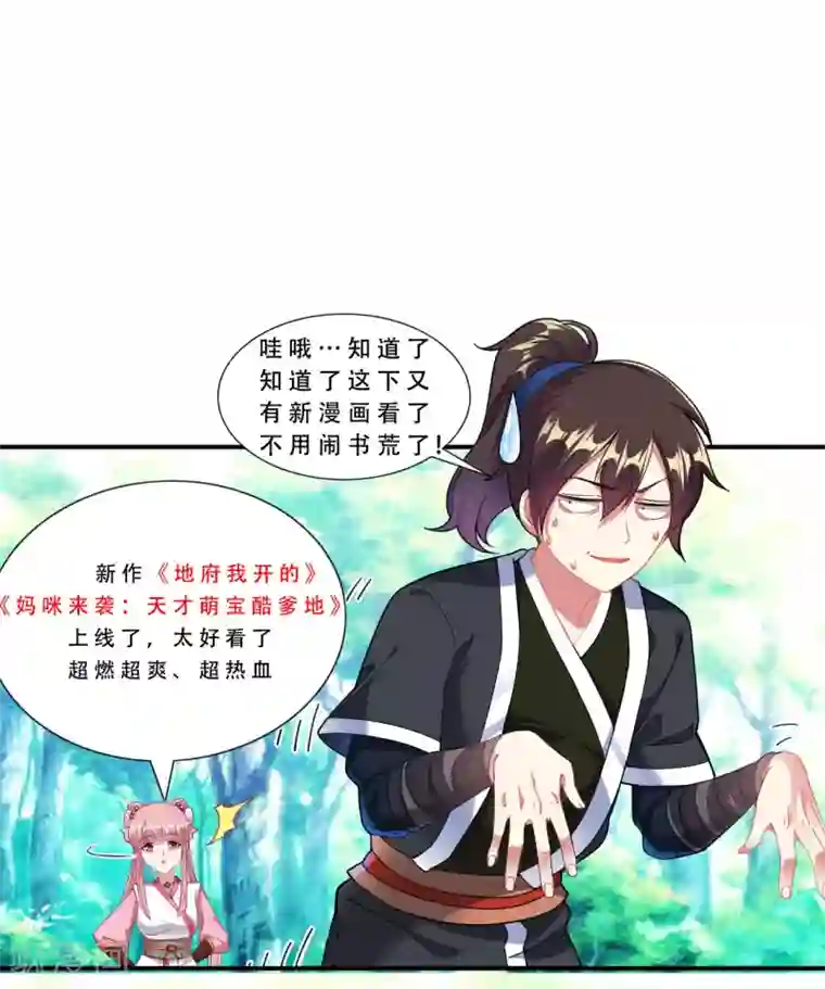 道印第55话 古陵屠阴灵