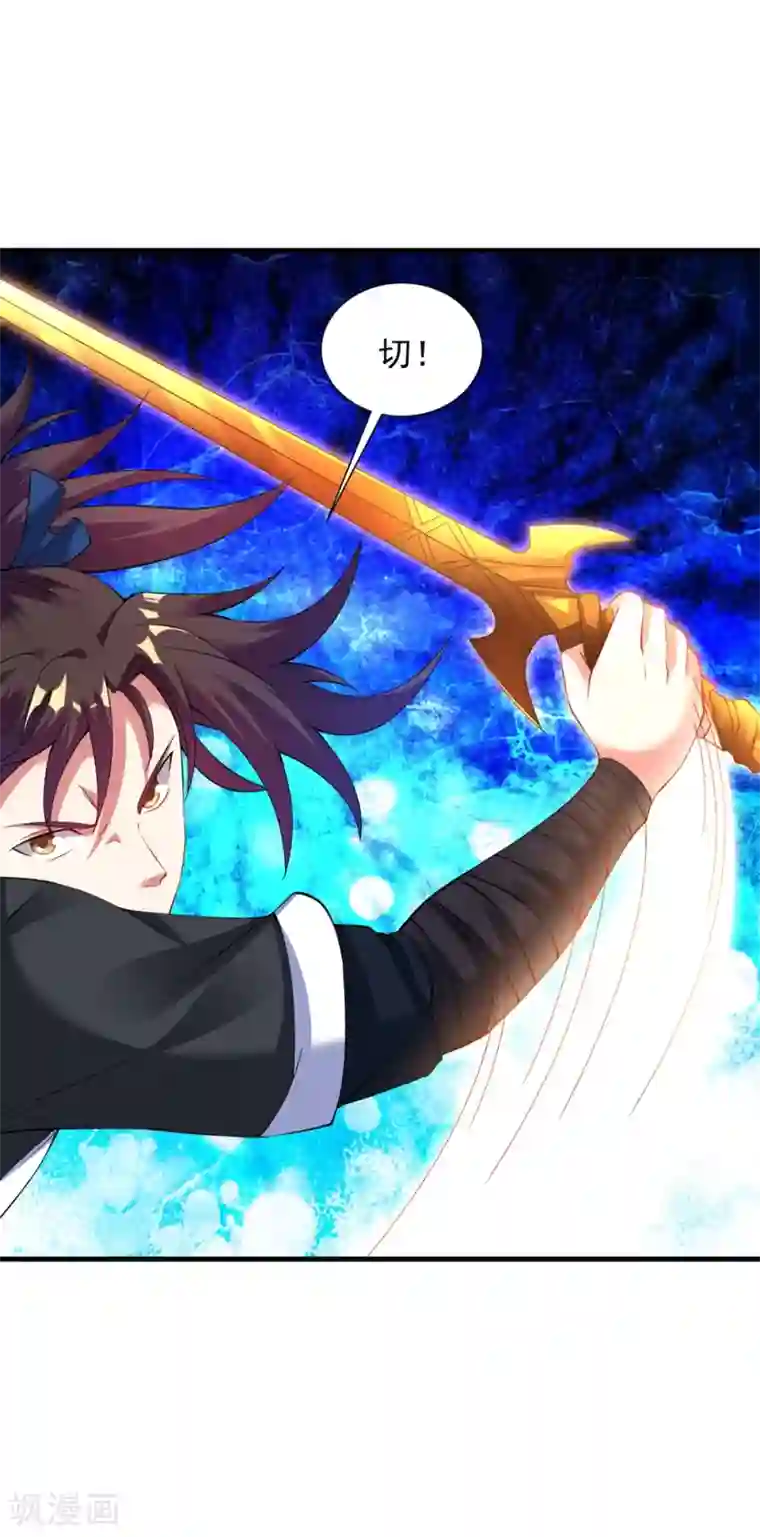 道印第56话 神秘石刻