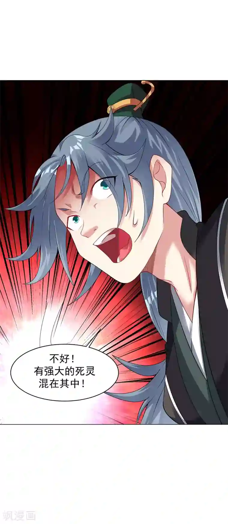 道印第56话 神秘石刻