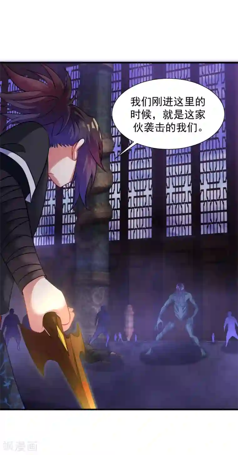 道印第56话 神秘石刻