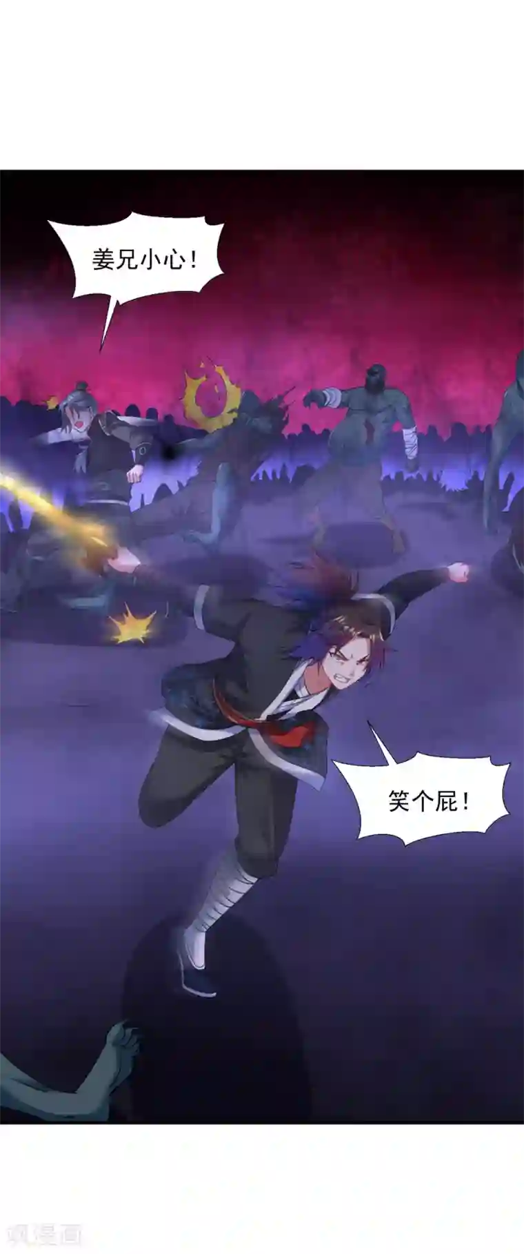 道印第56话 神秘石刻