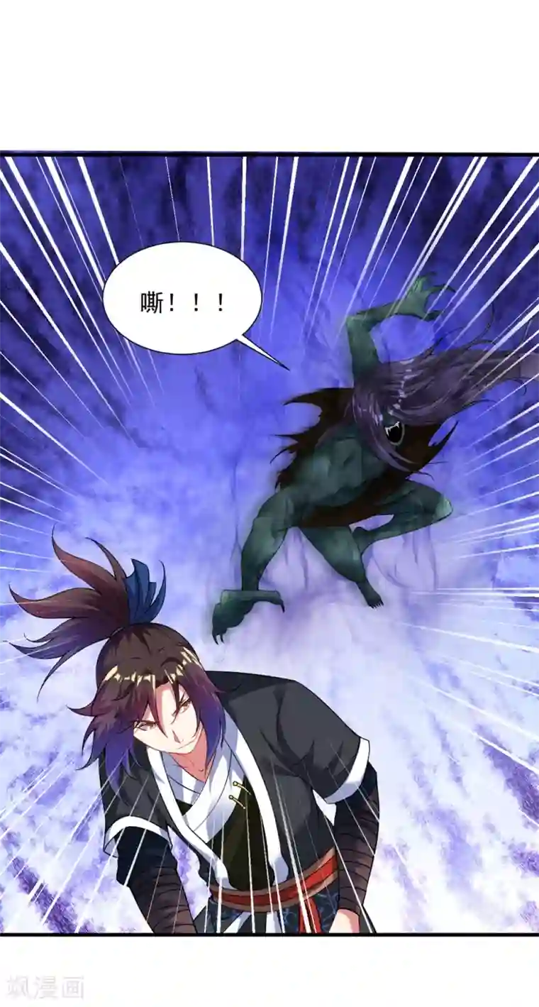 道印第56话 神秘石刻