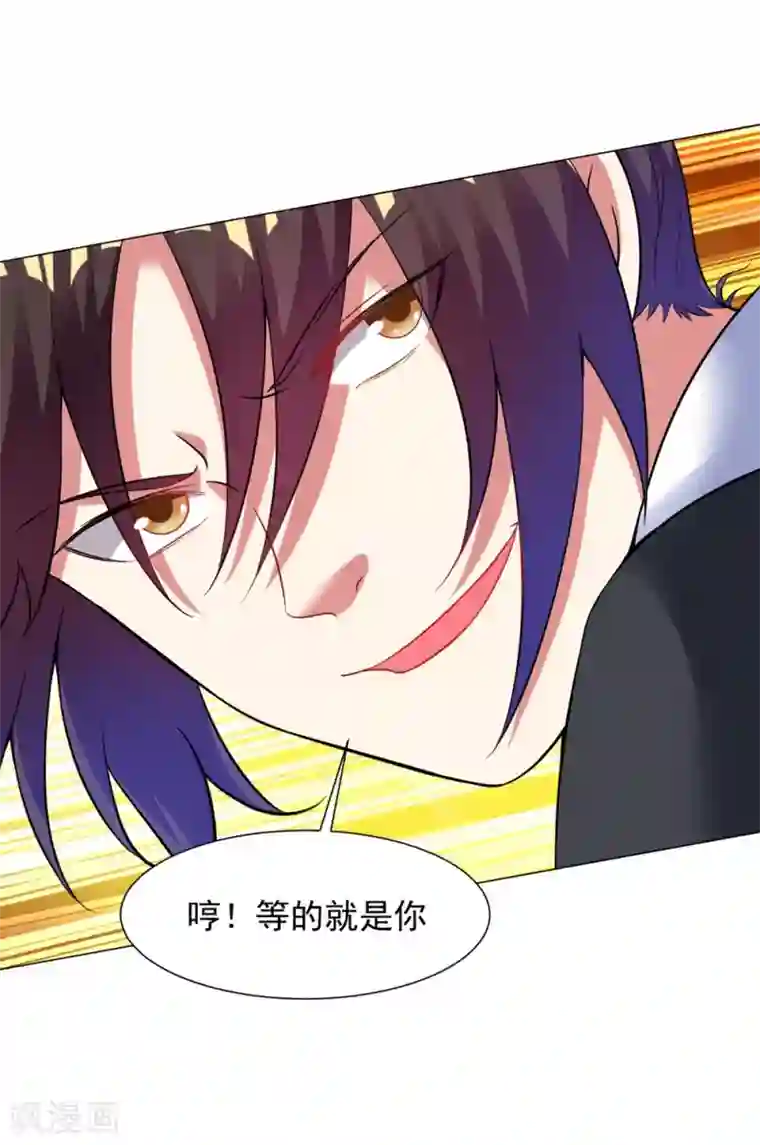 道印第56话 神秘石刻