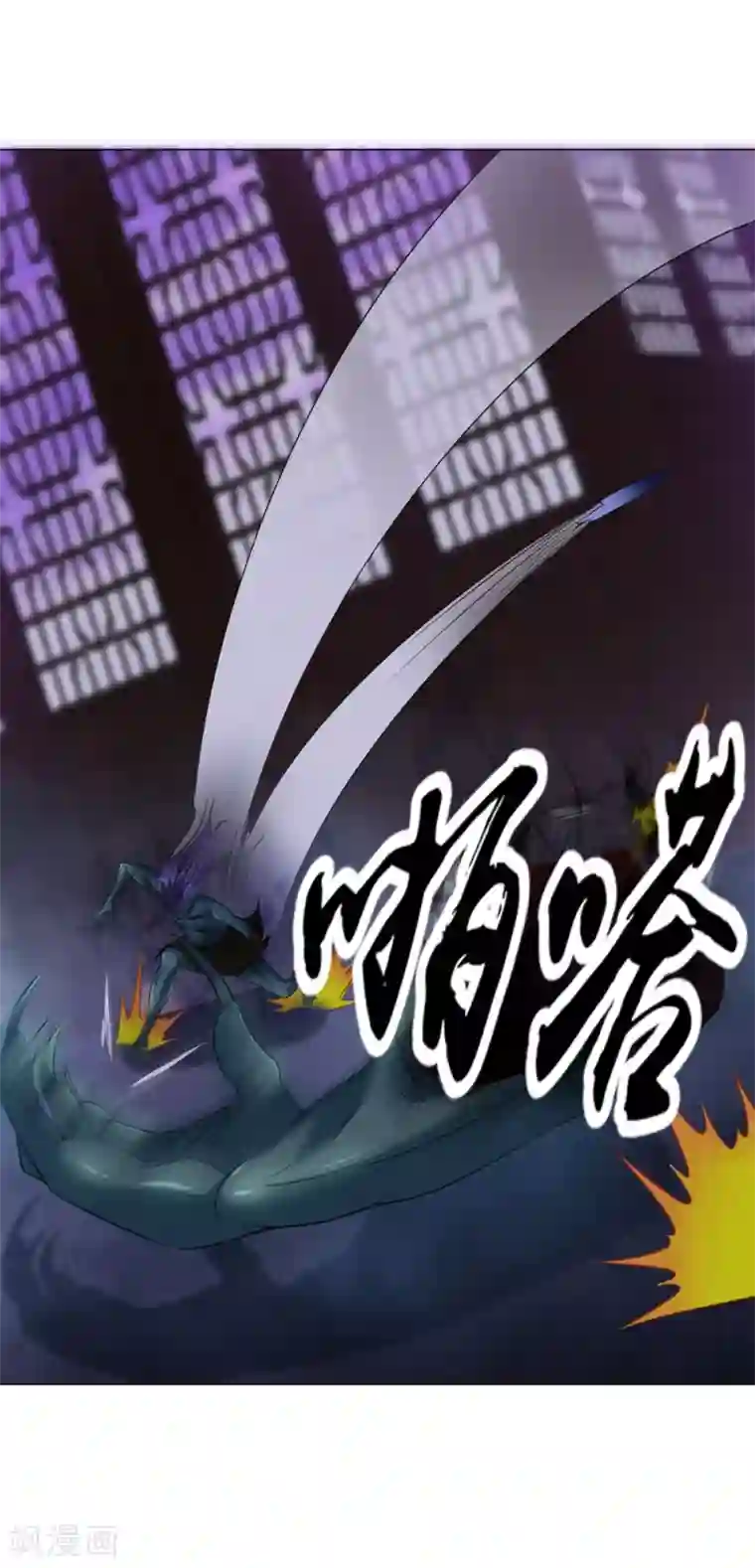 道印第56话 神秘石刻