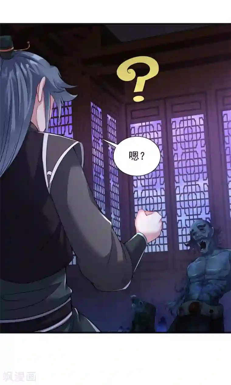 道印第56话 神秘石刻