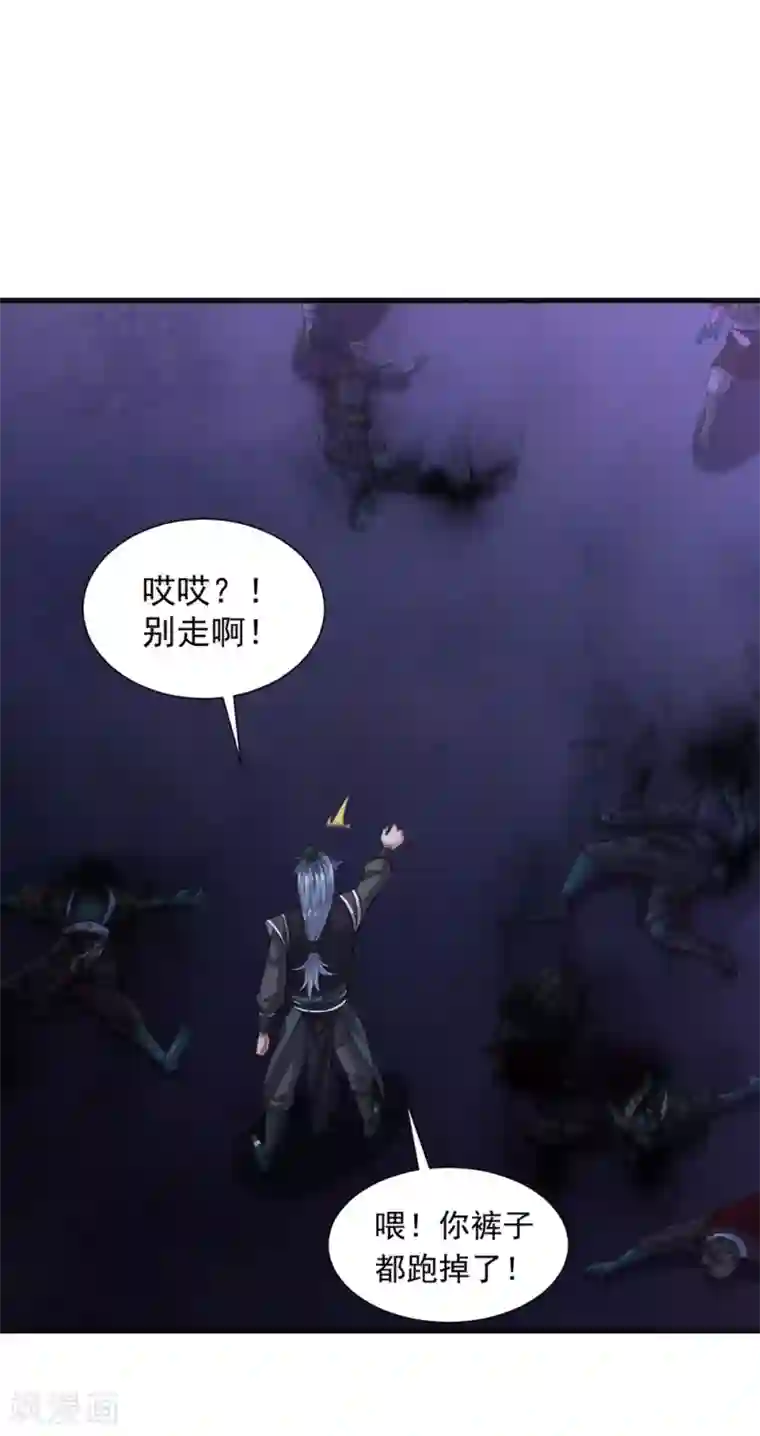 道印第56话 神秘石刻