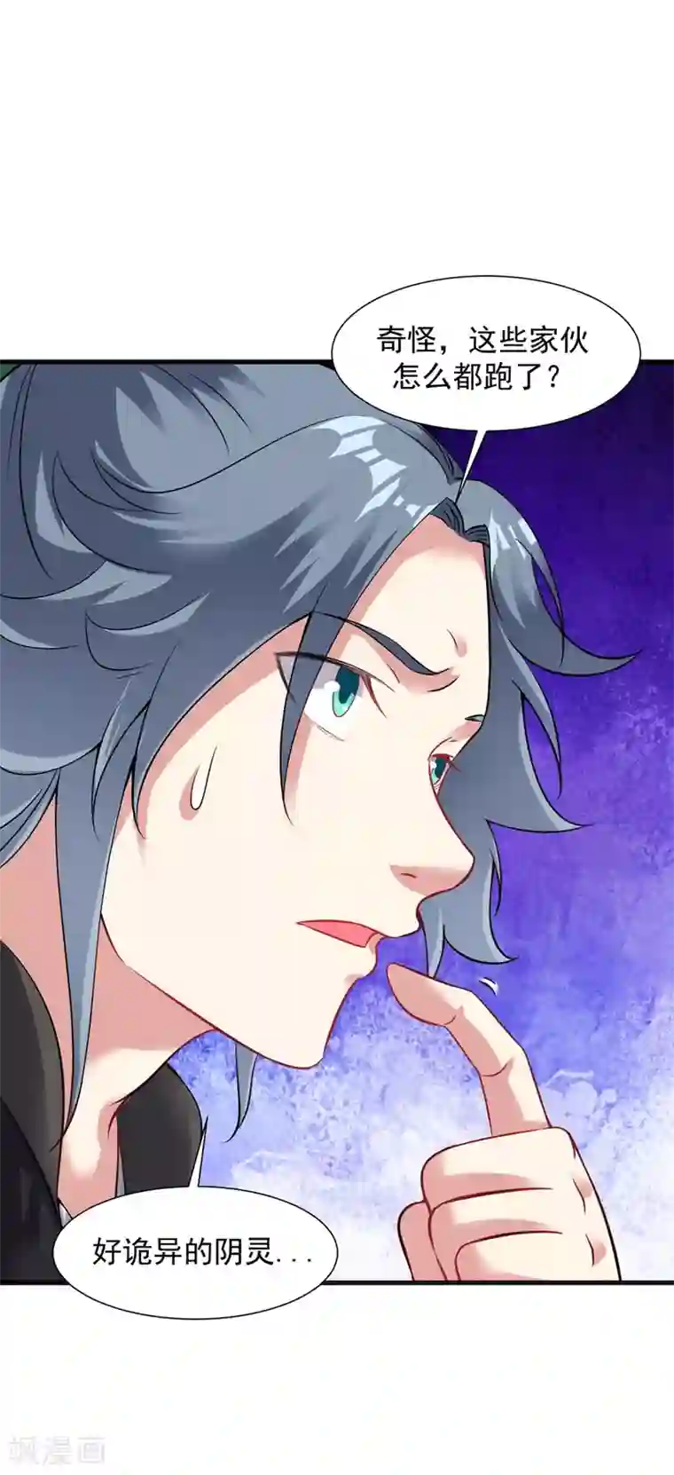 道印第56话 神秘石刻