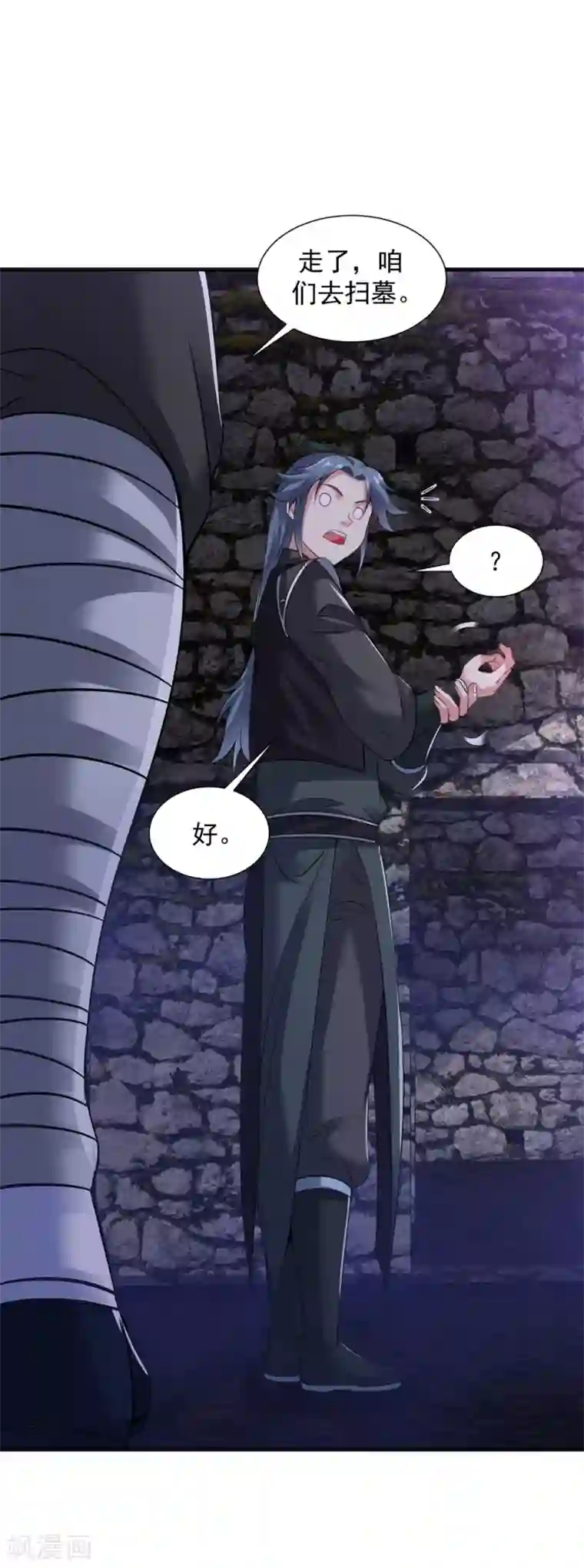 道印第56话 神秘石刻