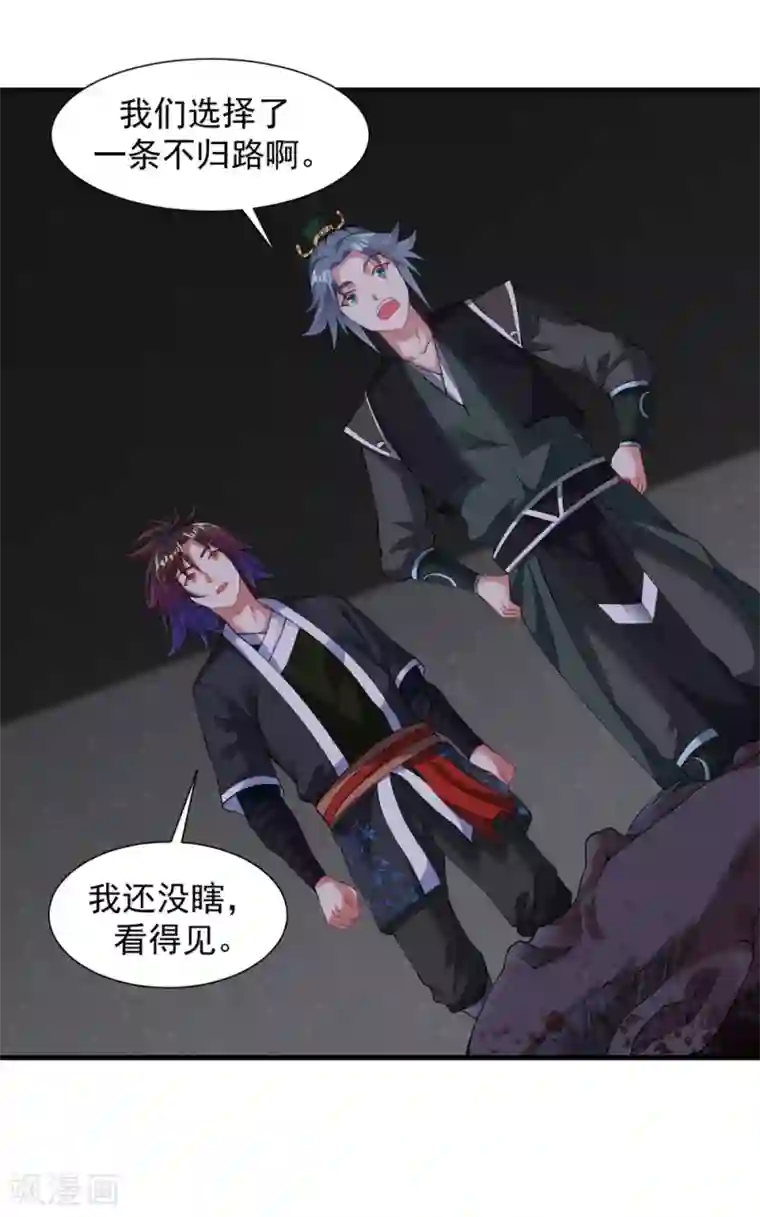 道印第56话 神秘石刻