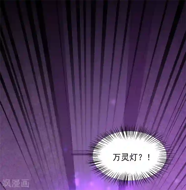 道印第56话 神秘石刻