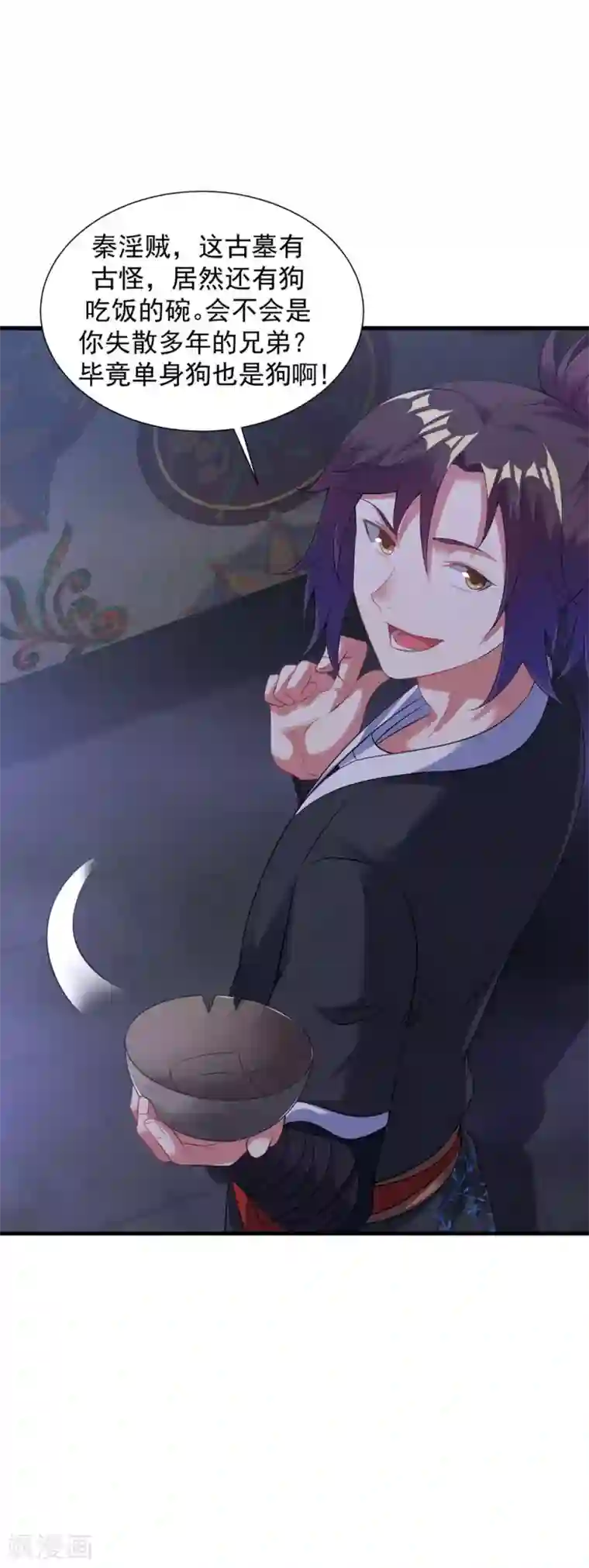 道印第57话 堪比人皇境的古妖