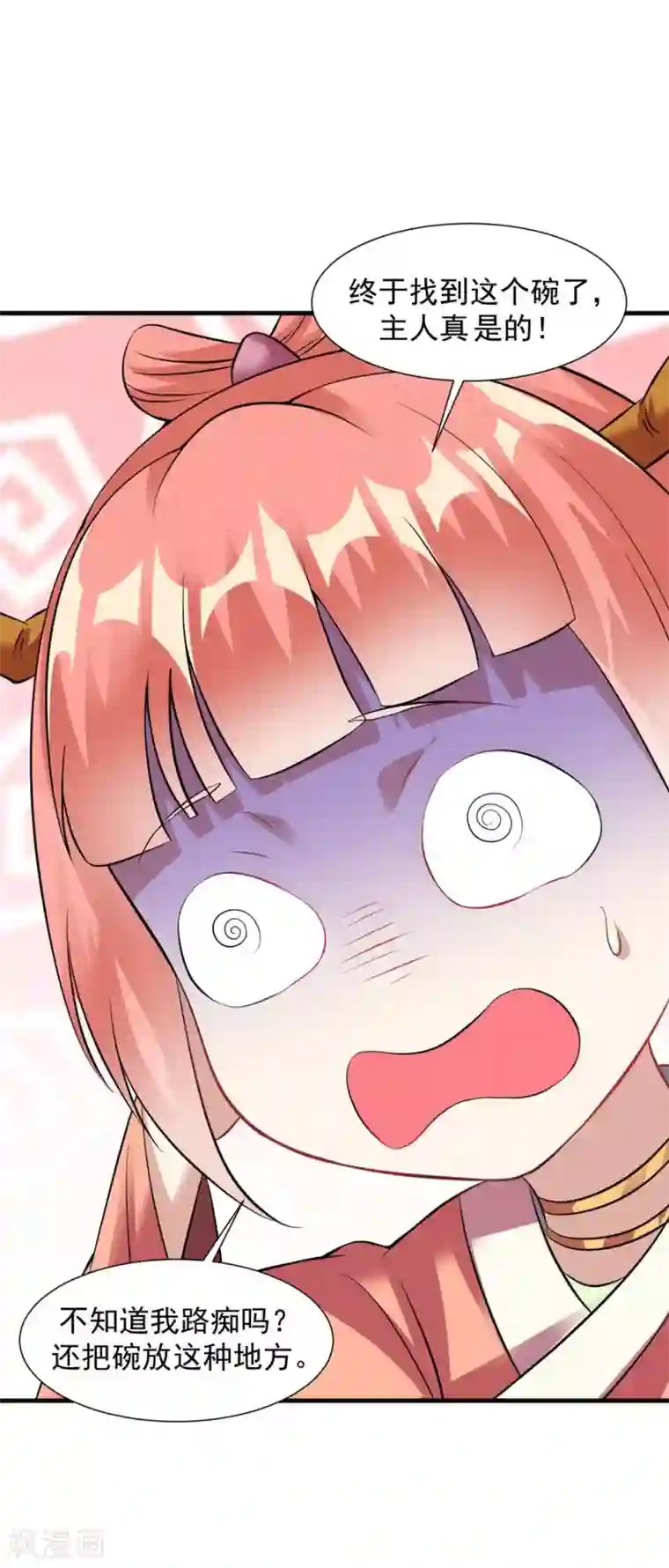 道印第57话 堪比人皇境的古妖