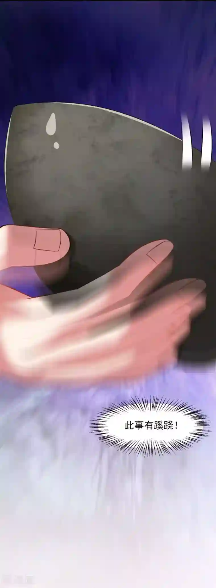 道印第57话 堪比人皇境的古妖