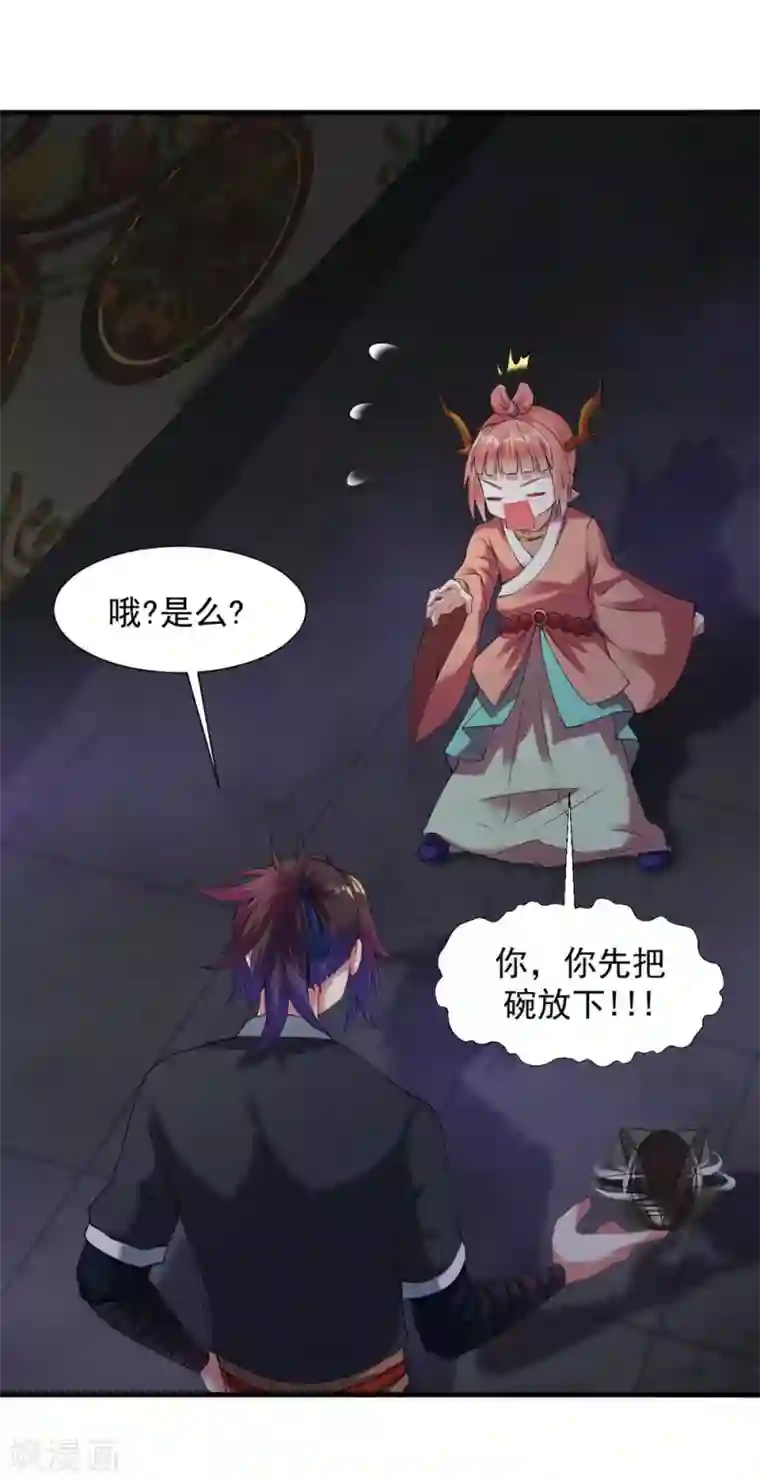 道印第57话 堪比人皇境的古妖