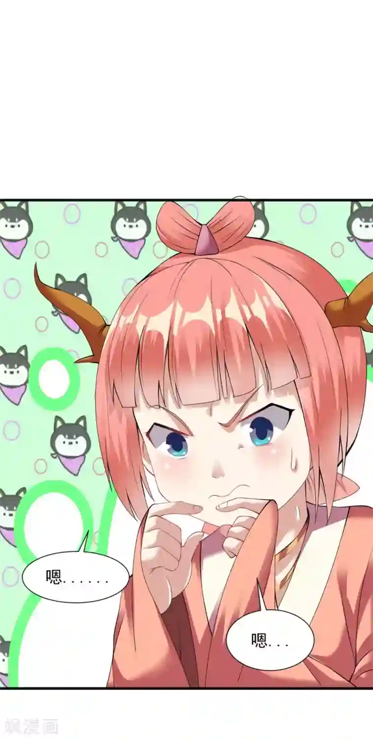 道印第57话 堪比人皇境的古妖