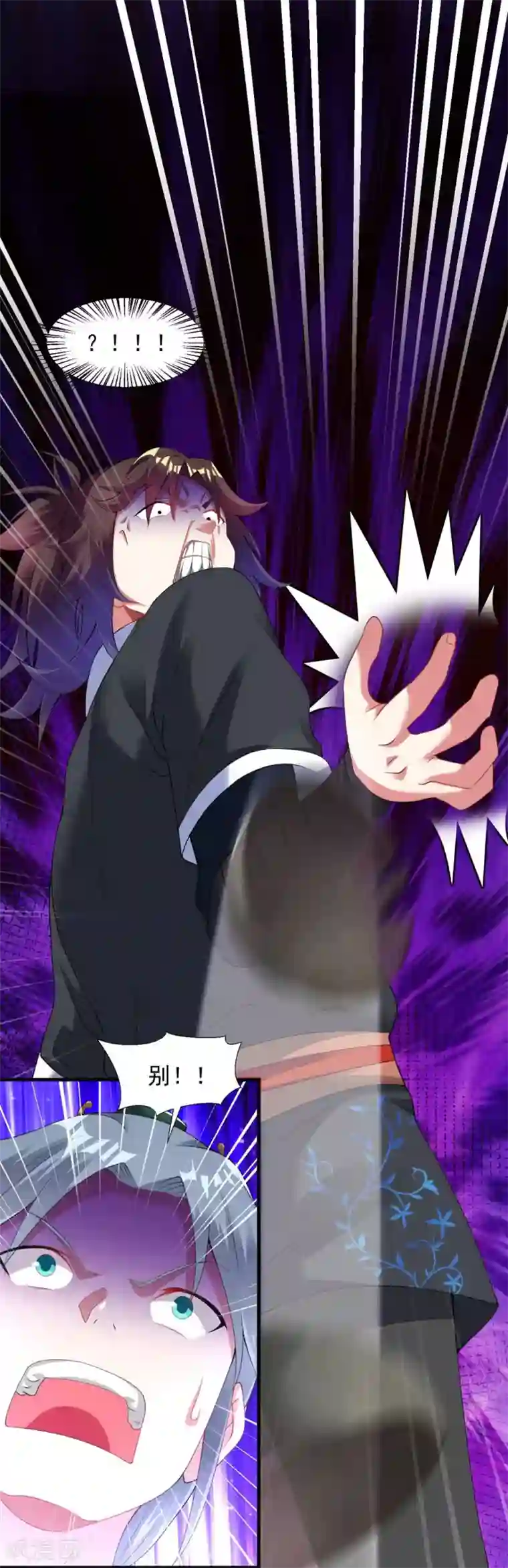 道印第57话 堪比人皇境的古妖