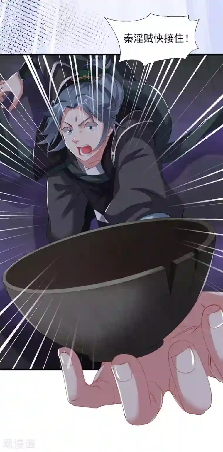 道印第57话 堪比人皇境的古妖