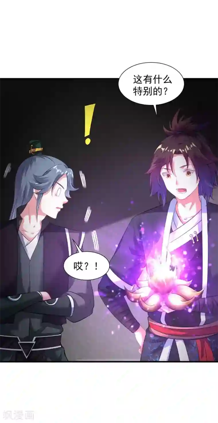 道印第57话 堪比人皇境的古妖