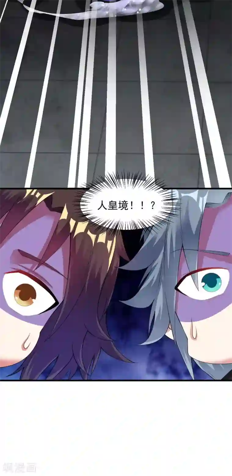 道印第57话 堪比人皇境的古妖