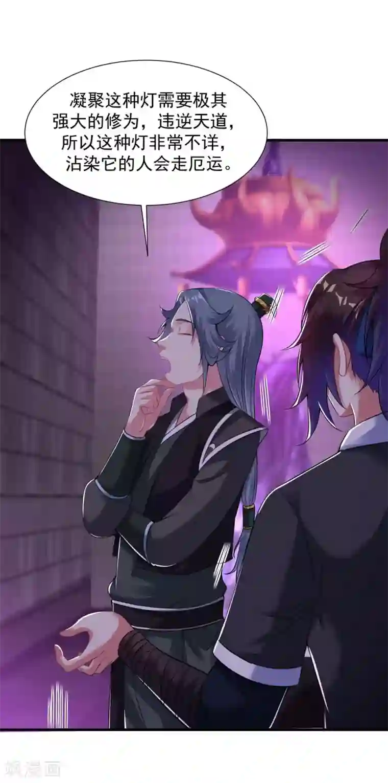 道印第57话 堪比人皇境的古妖