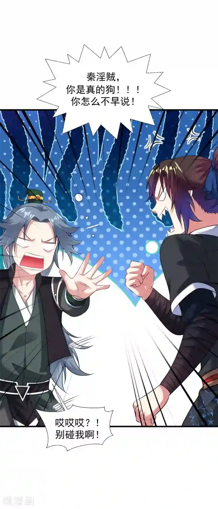 道印第57话 堪比人皇境的古妖