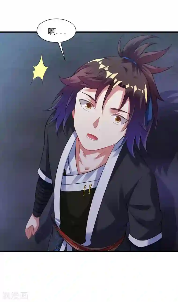 道印第57话 堪比人皇境的古妖