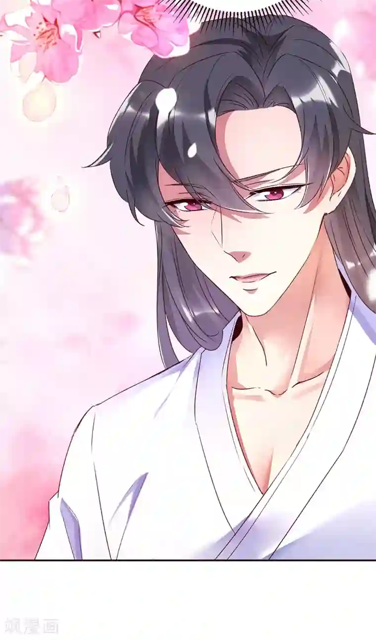 萌妃来袭：天降熊猫求抱抱第60话 不会再让你离开我了