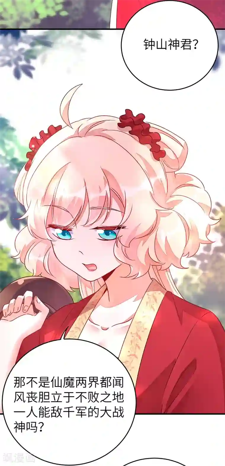 萌妃来袭：天降熊猫求抱抱第62话 天上掉下个小正太