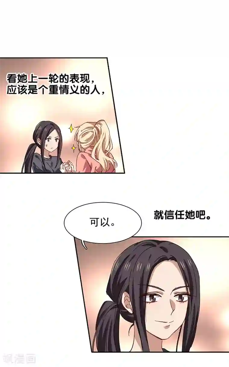 星梦偶像计划第217话