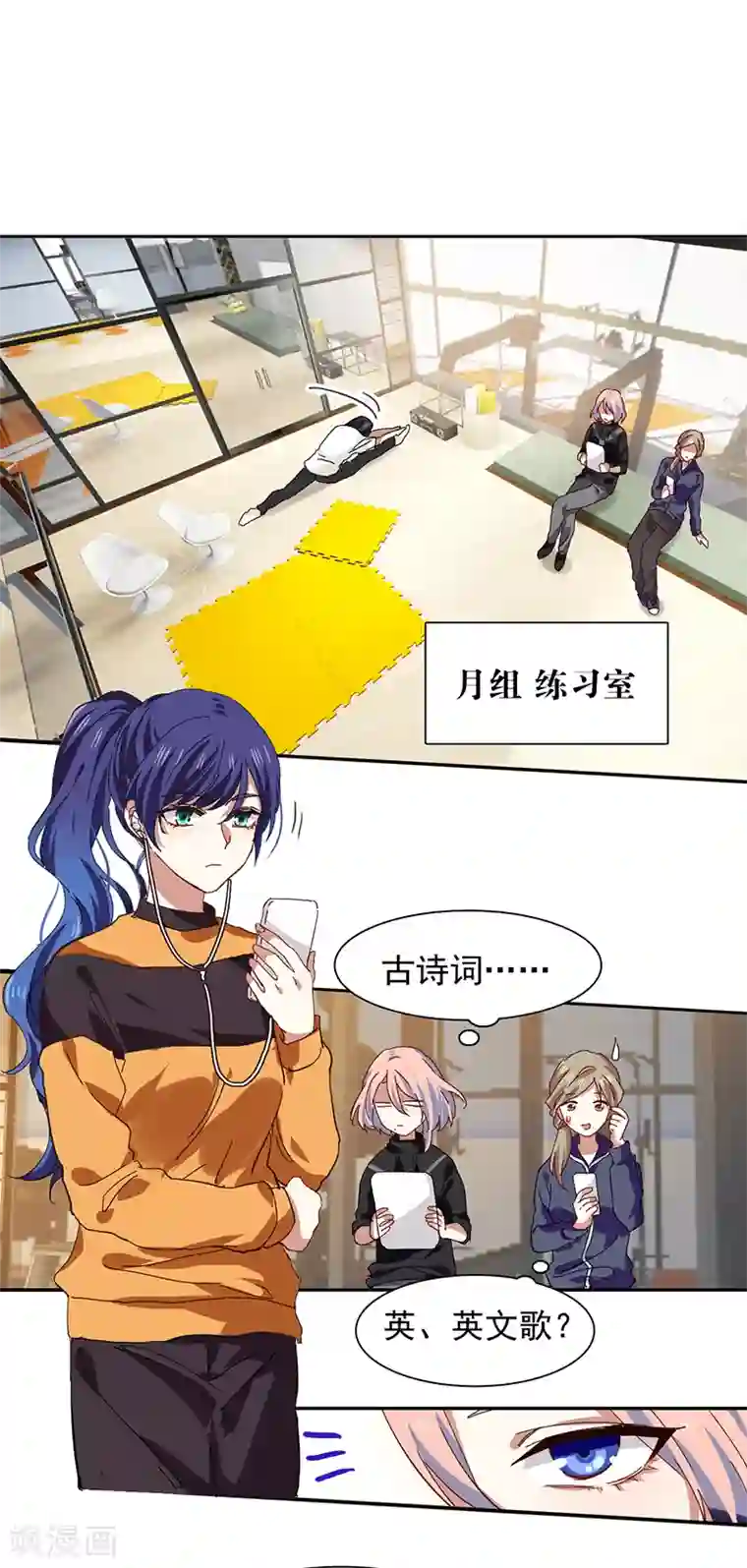星梦偶像计划第217话