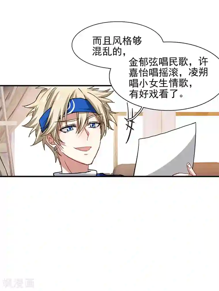 星梦偶像计划第217话