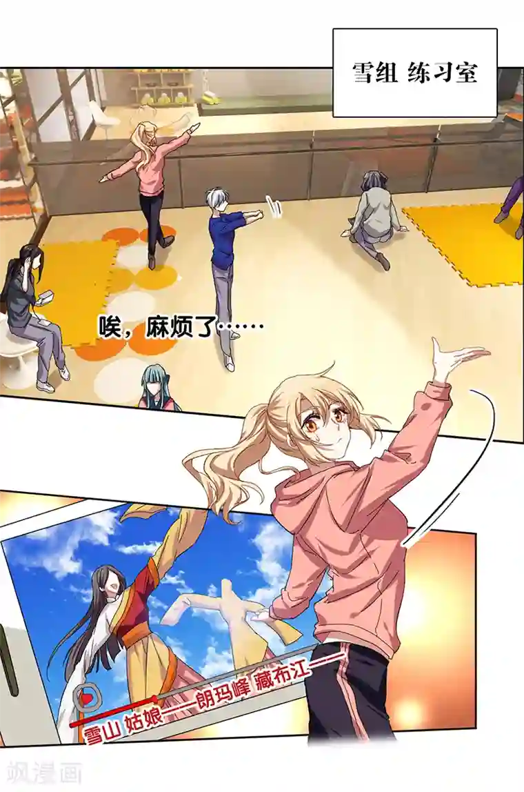 星梦偶像计划第217话