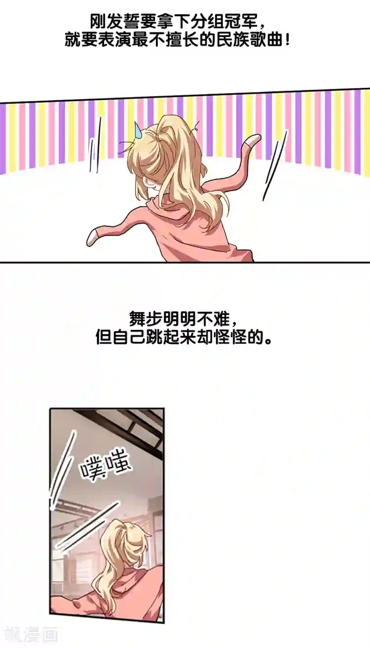 星梦偶像计划第217话