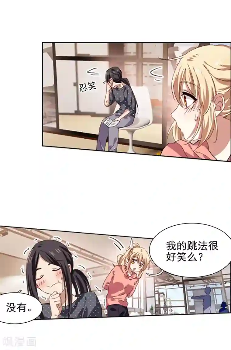 星梦偶像计划第217话