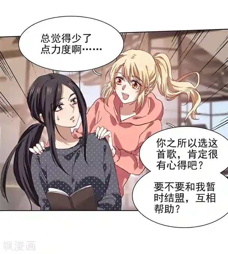 星梦偶像计划第217话