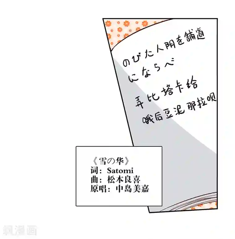 星梦偶像计划第217话