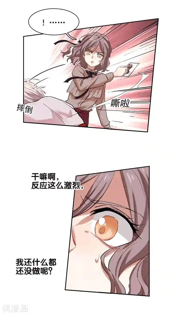 星梦偶像计划第218话