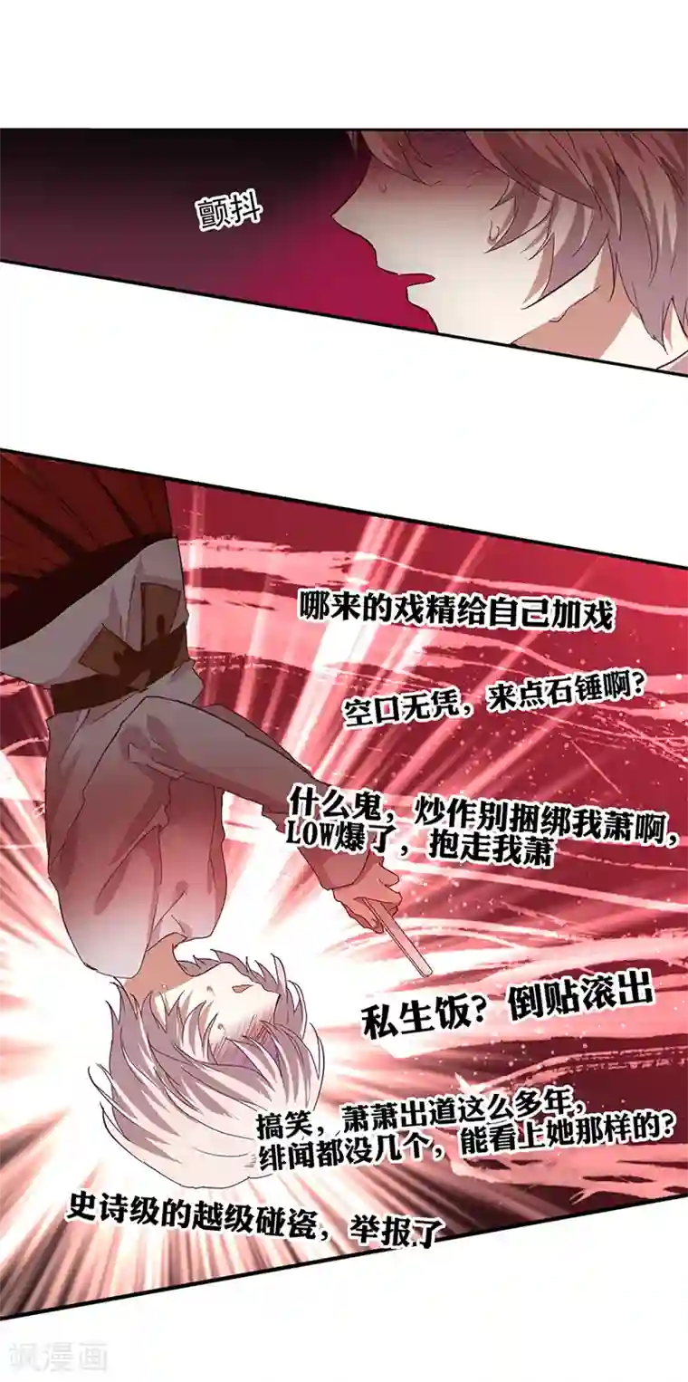 星梦偶像计划第218话