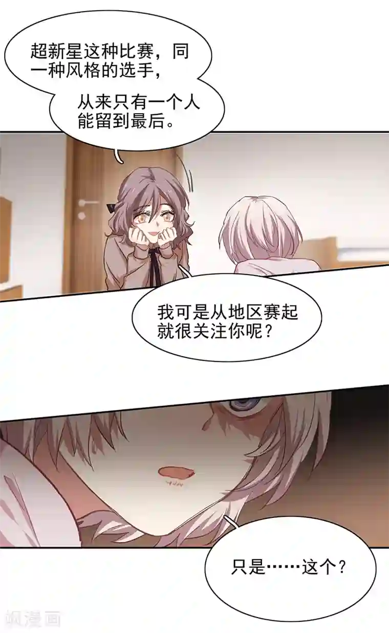 星梦偶像计划第218话