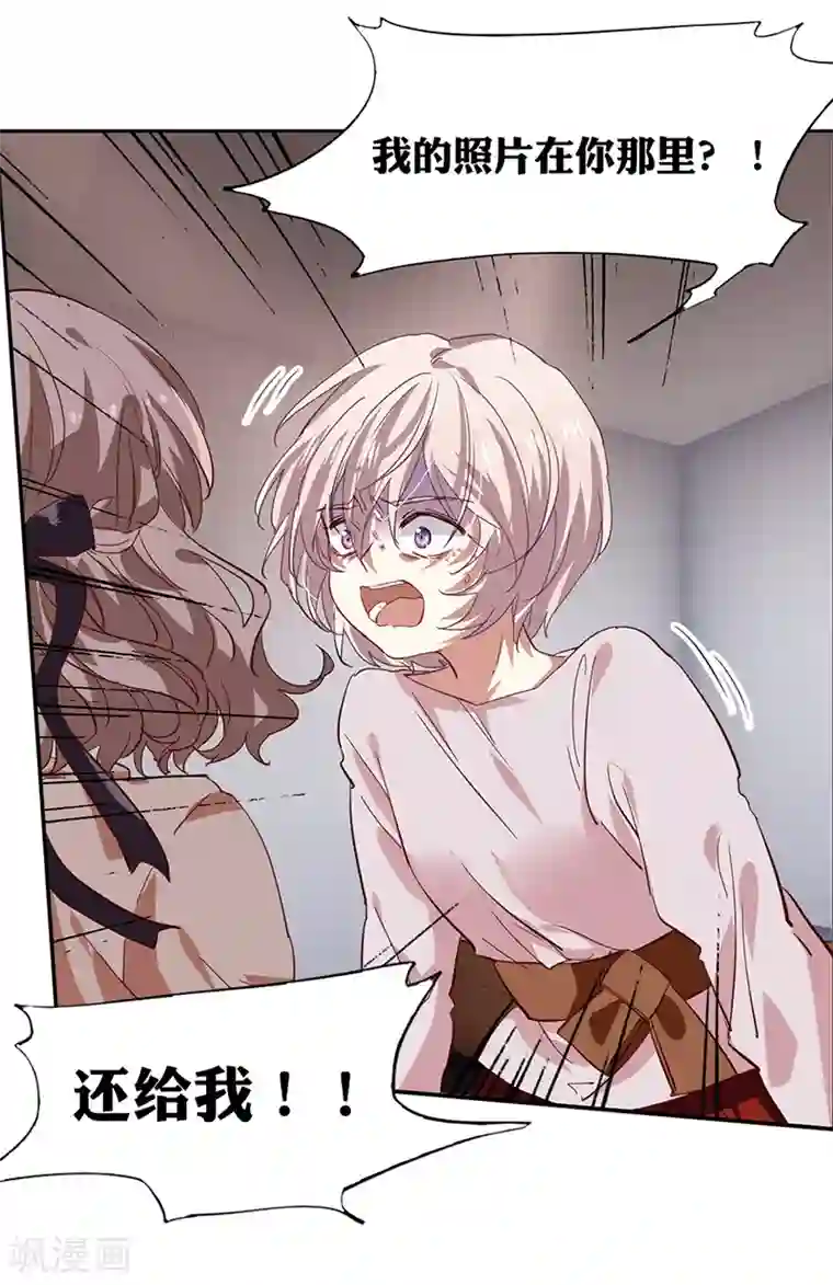 星梦偶像计划第218话