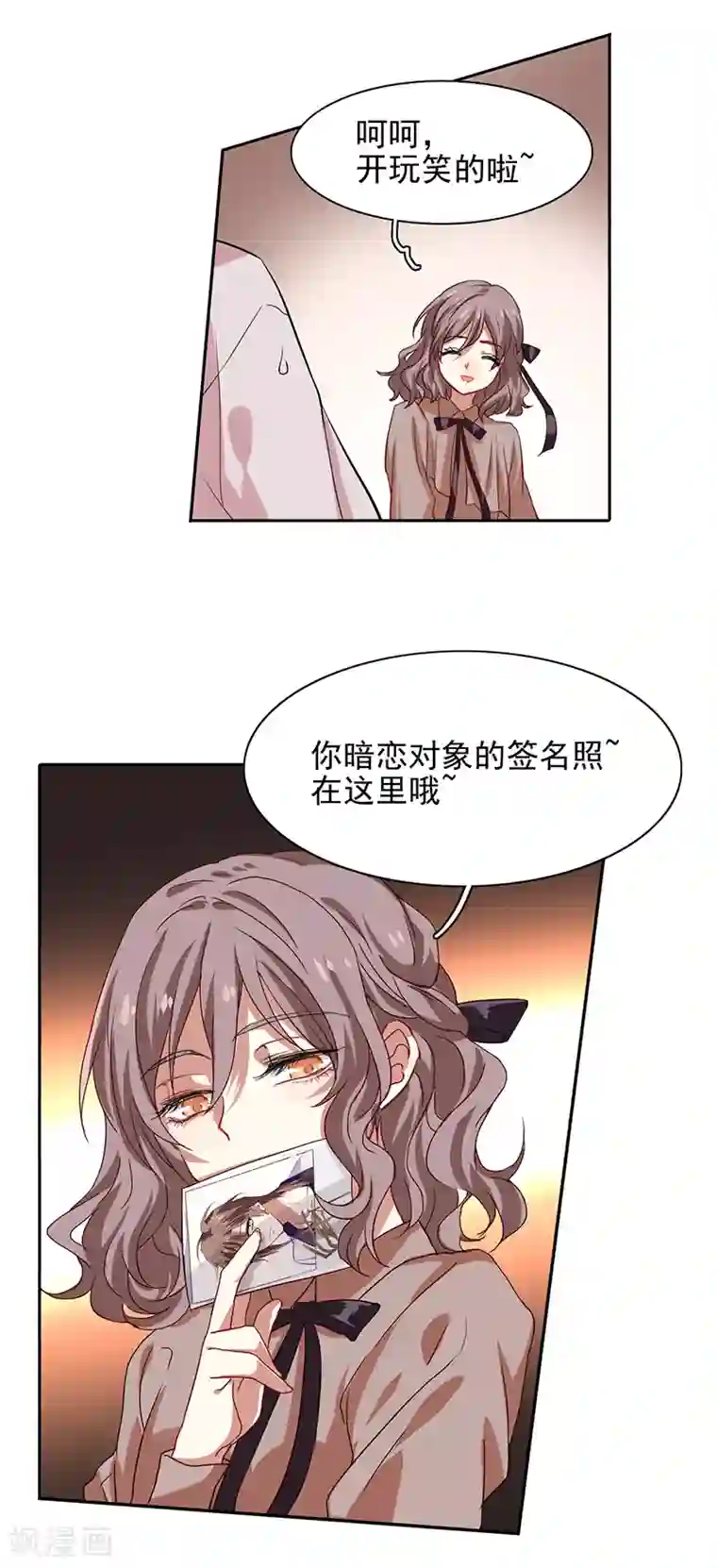星梦偶像计划第218话
