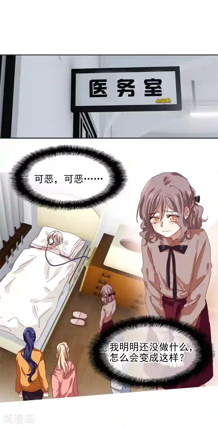 星梦偶像计划第219话