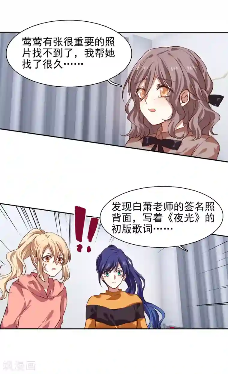 星梦偶像计划第219话