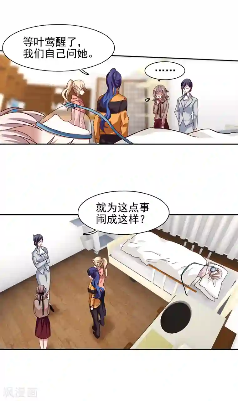 星梦偶像计划第219话